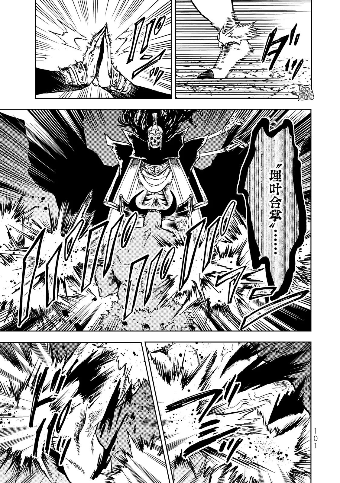 第17话 第21页