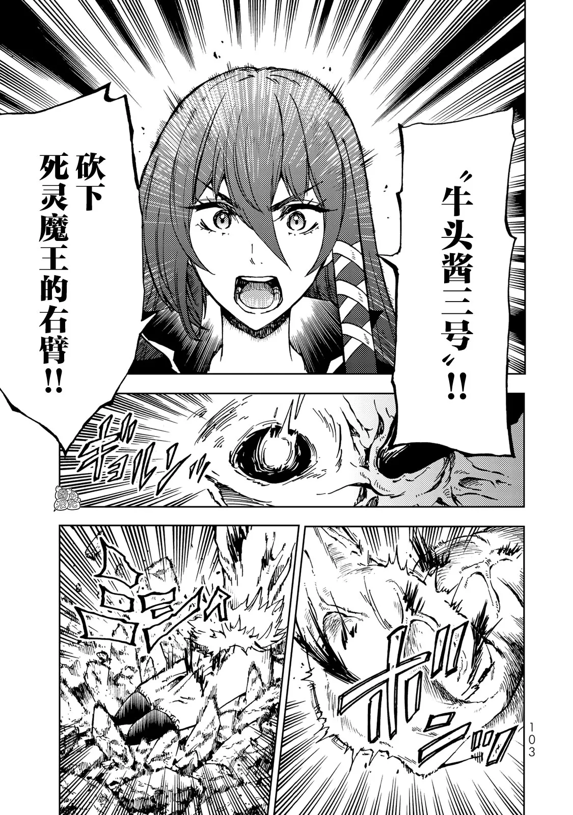 第17话 第23页