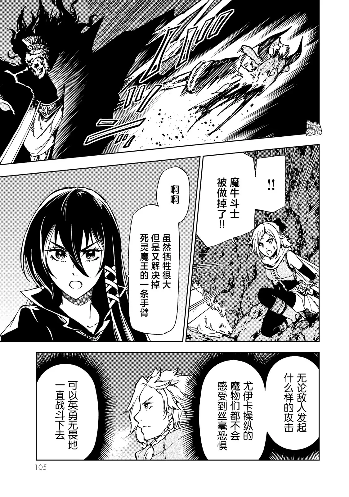 第17话 第25页