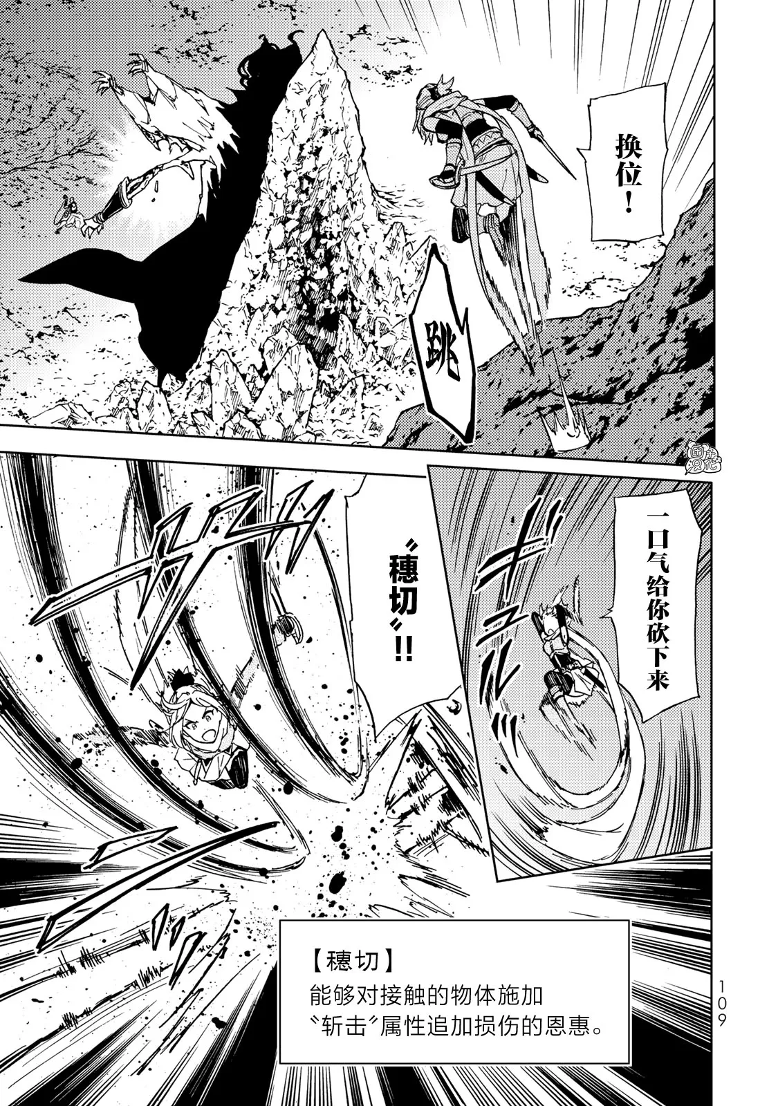 第17话 第29页