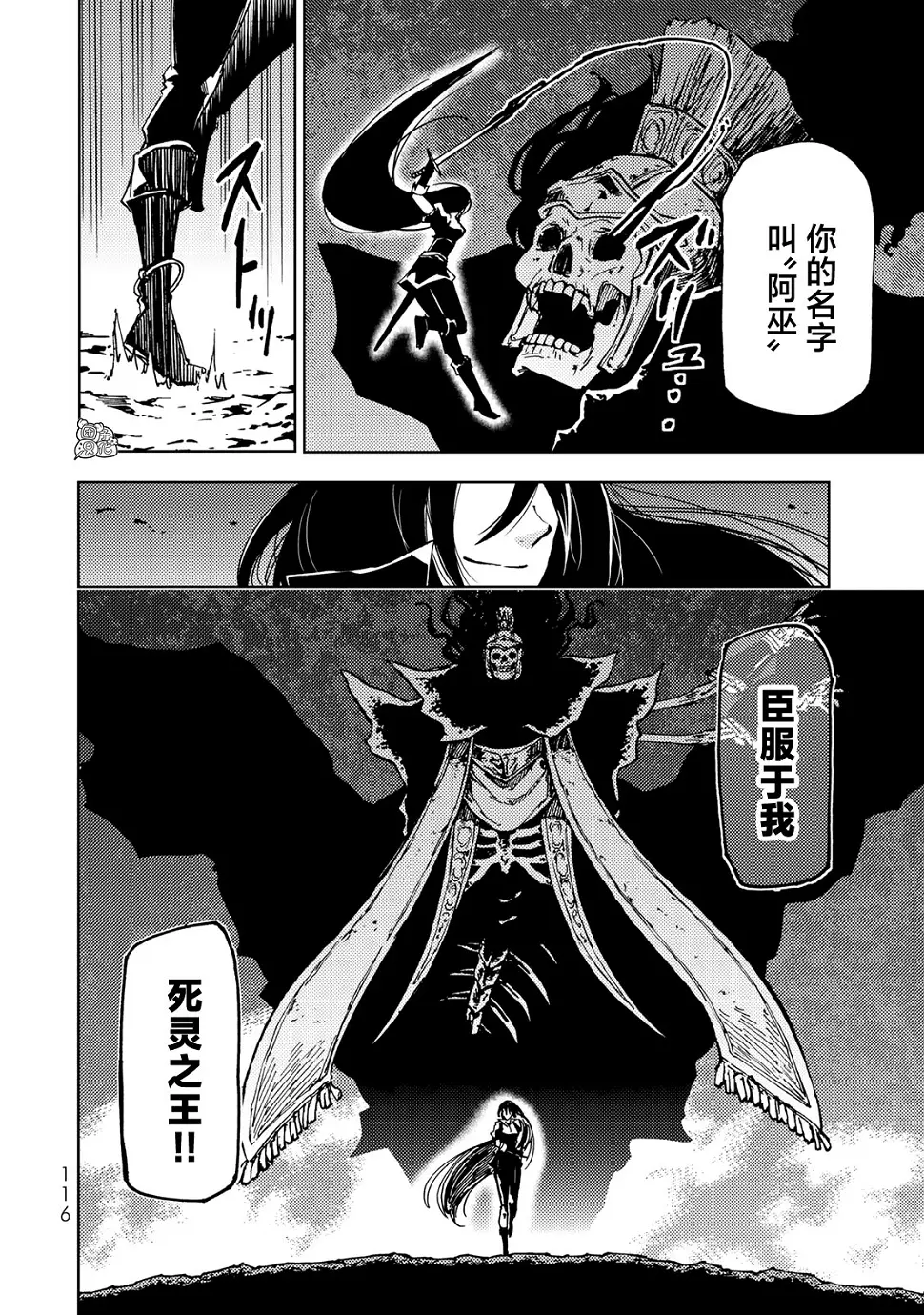 第17话 第36页