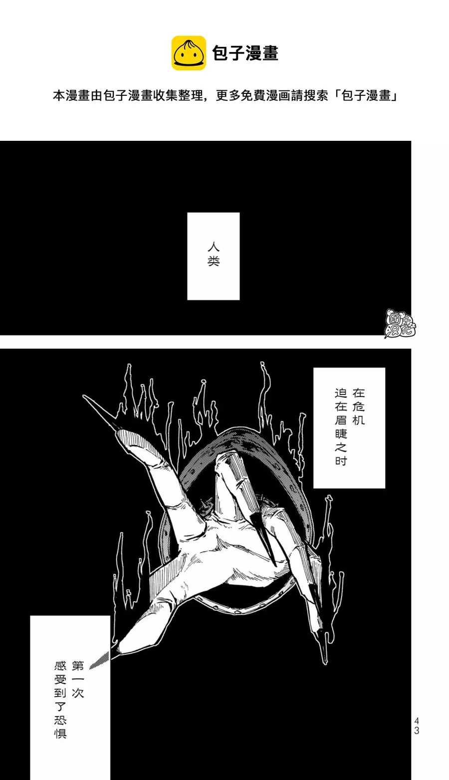 第16话 第1页