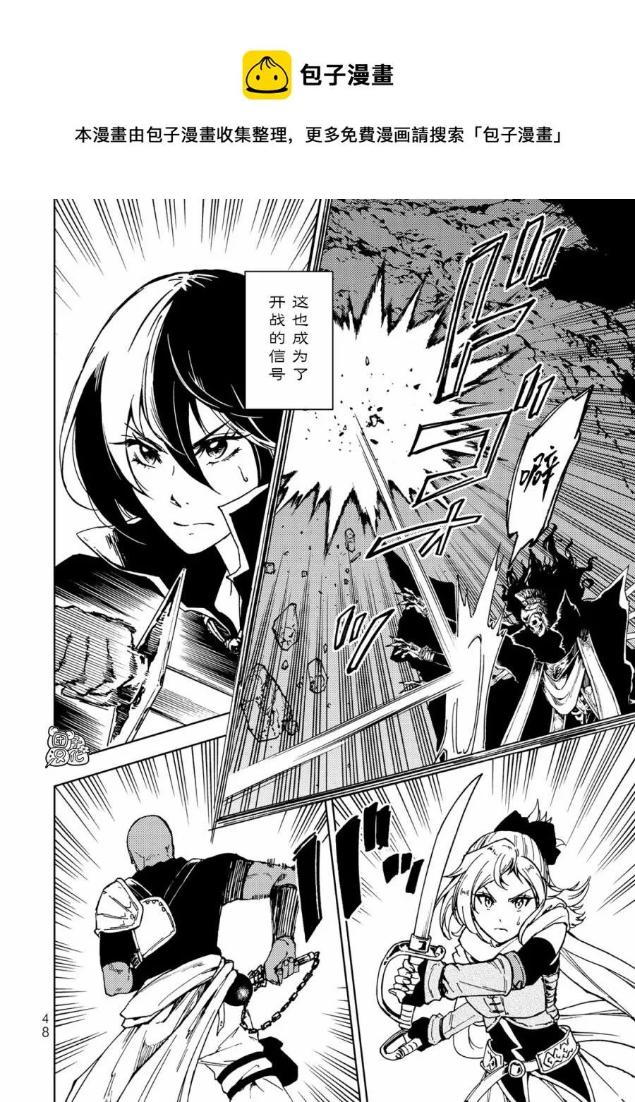 第16话 第5页