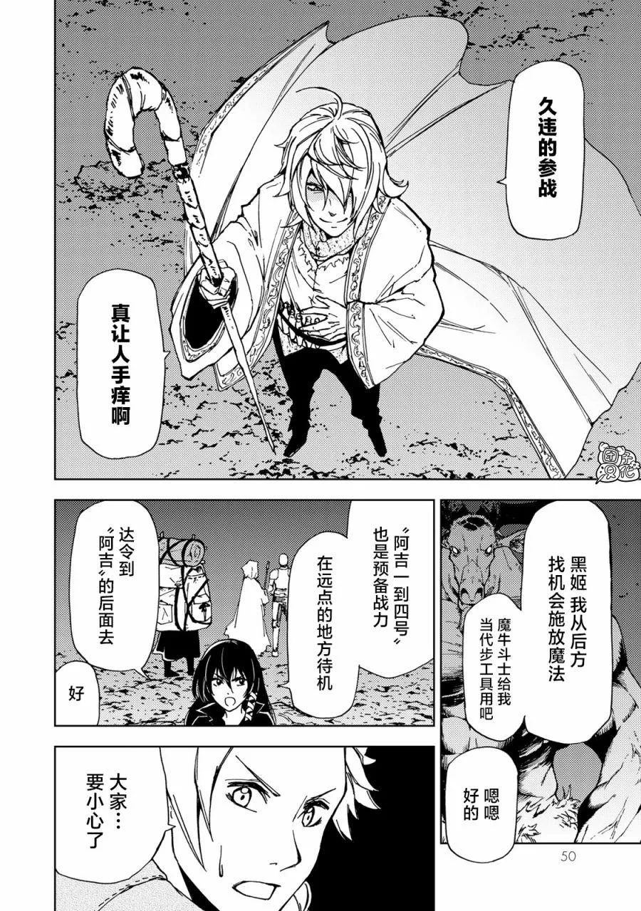 第16话 第7页