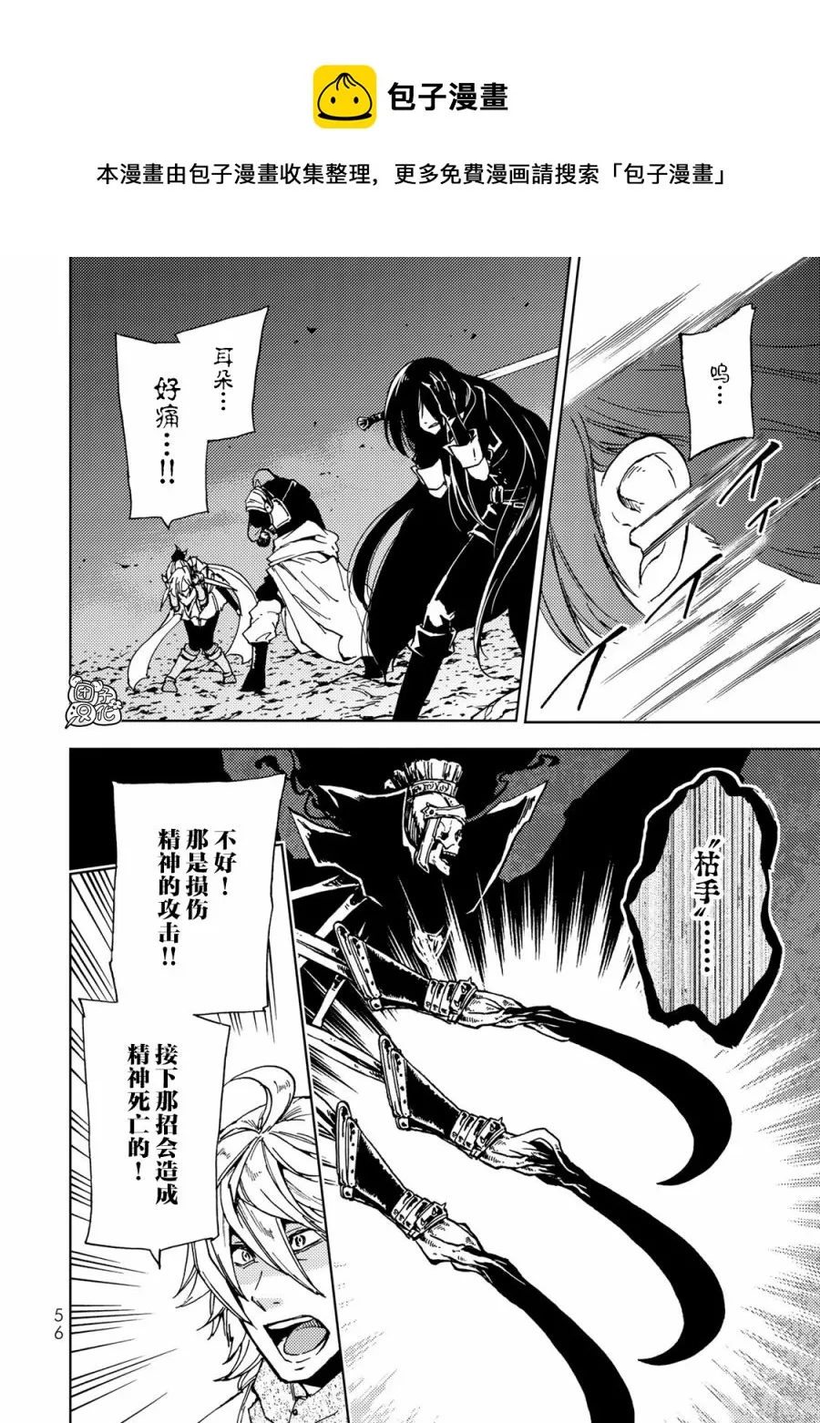 第16话 第13页
