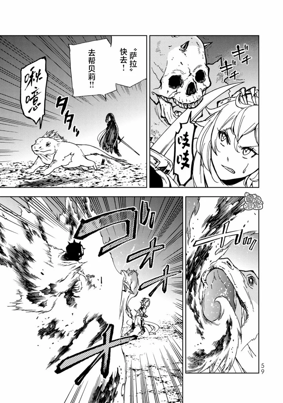 第16话 第16页