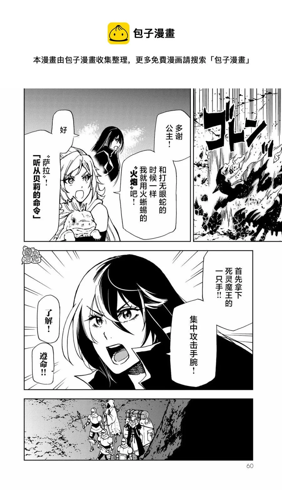 第16话 第17页