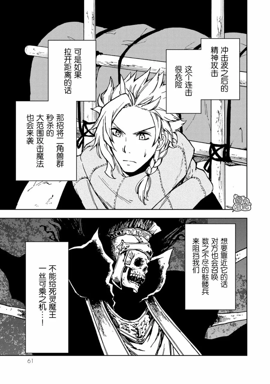 第16话 第18页