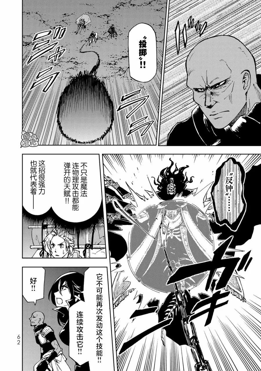 第16话 第19页