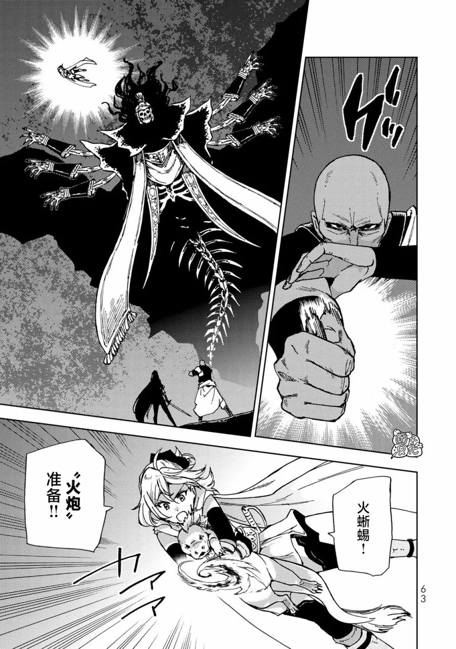 第16话 第20页