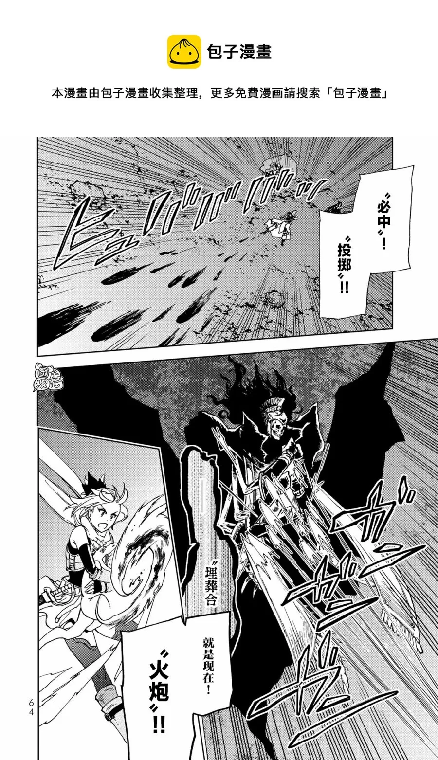 第16话 第21页