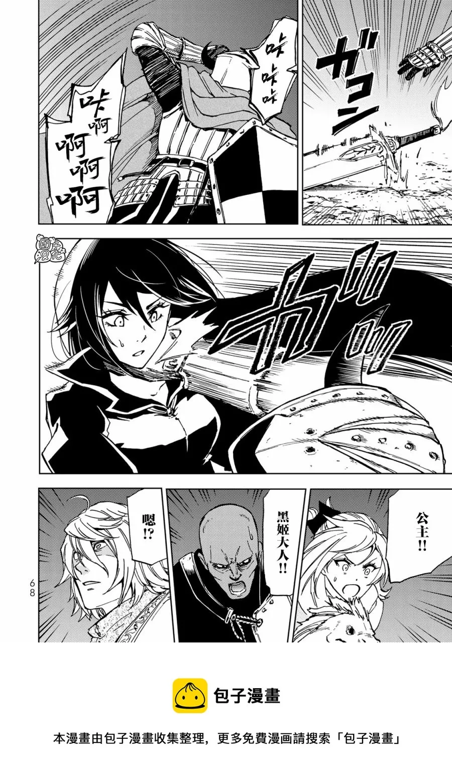 第16话 第25页