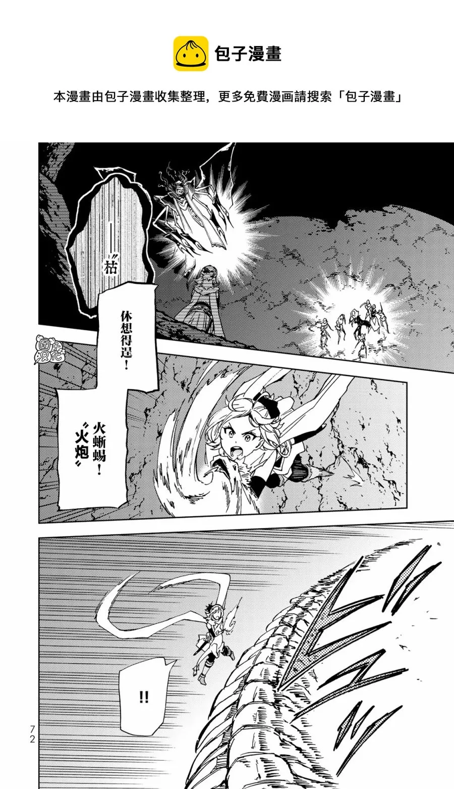 第16话 第29页