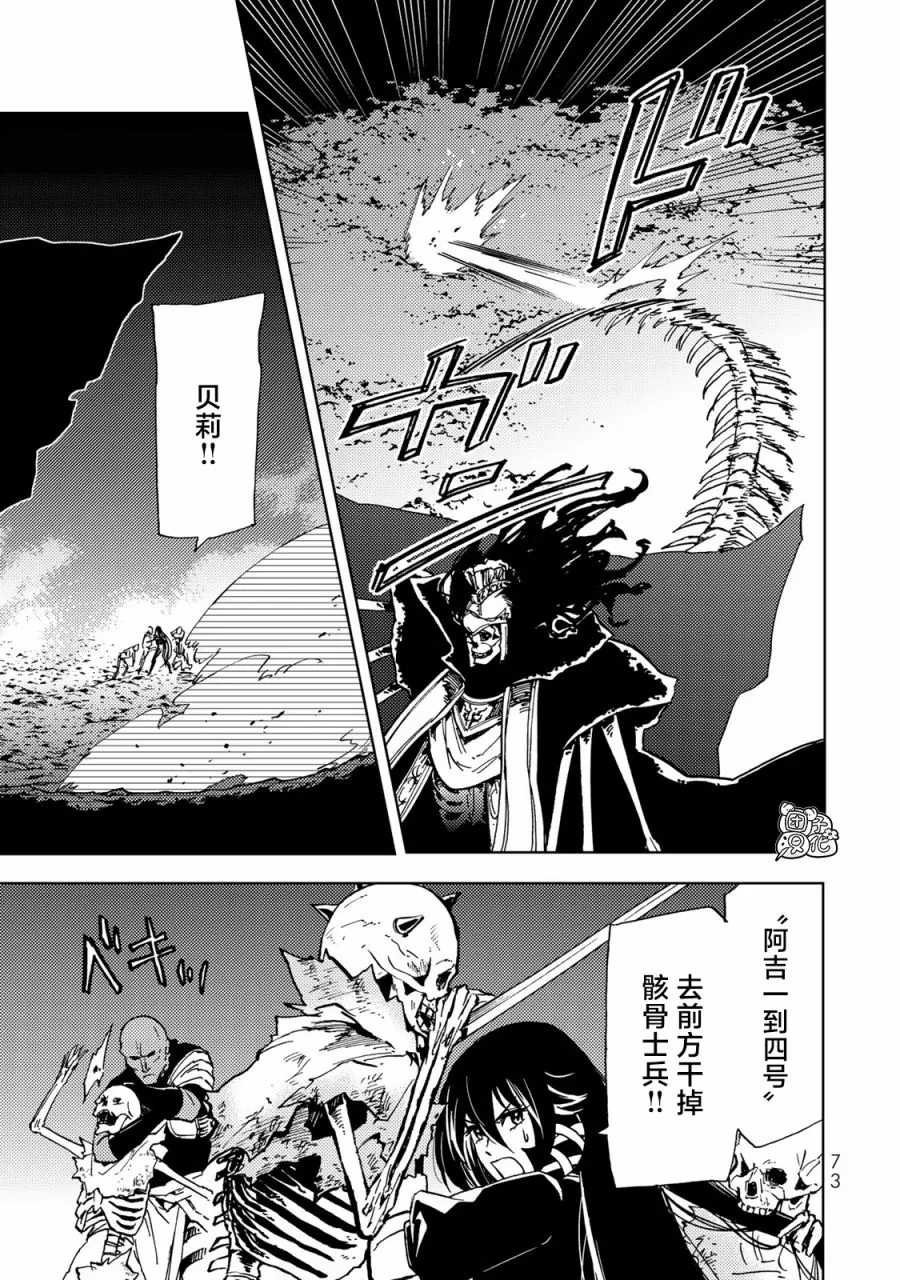 第16话 第30页