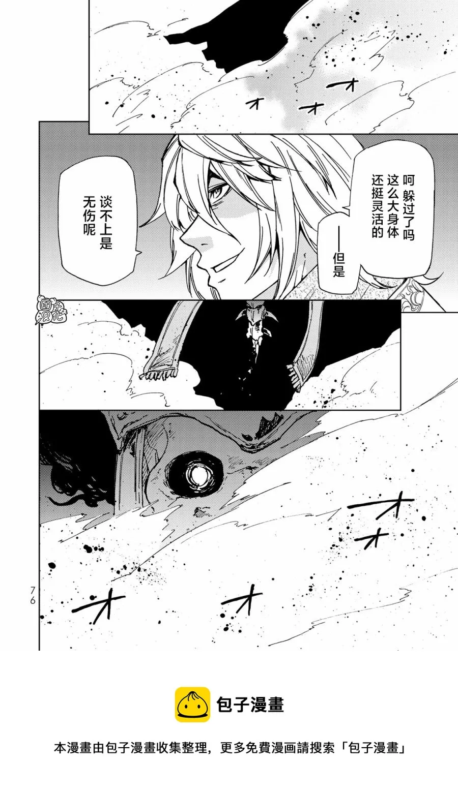 第16话 第33页