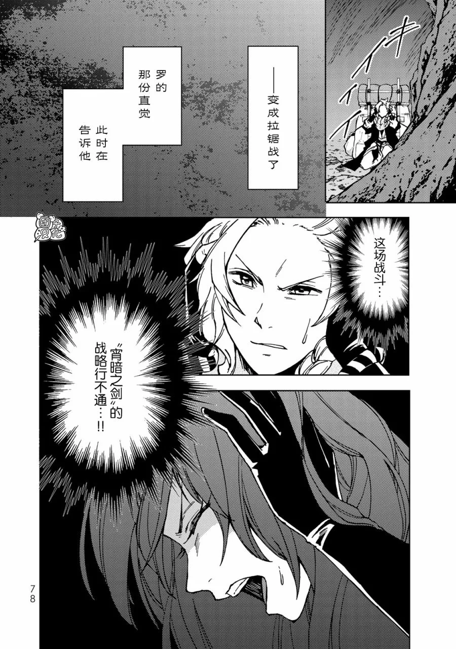 第16话 第35页