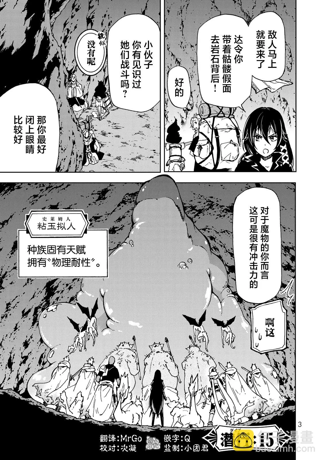 第15话 第4页