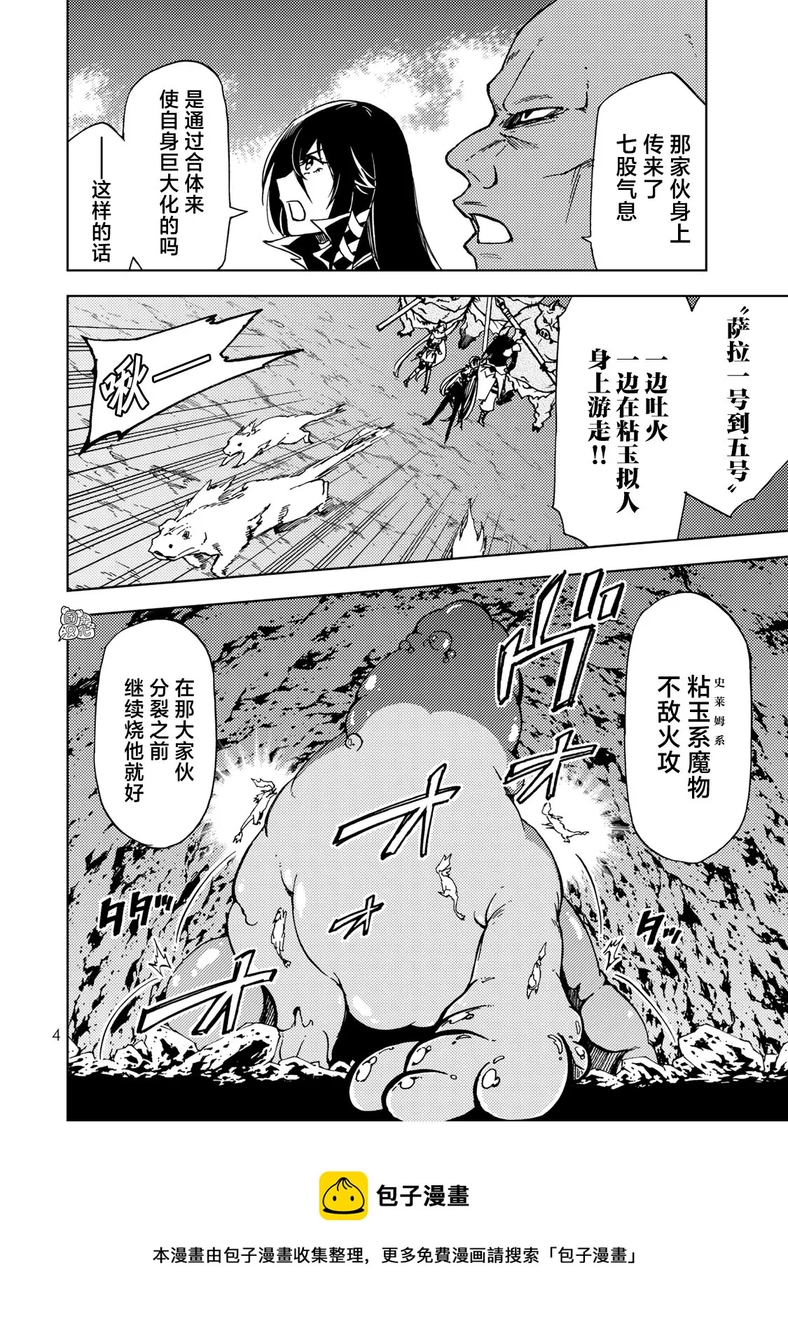 第15话 第5页