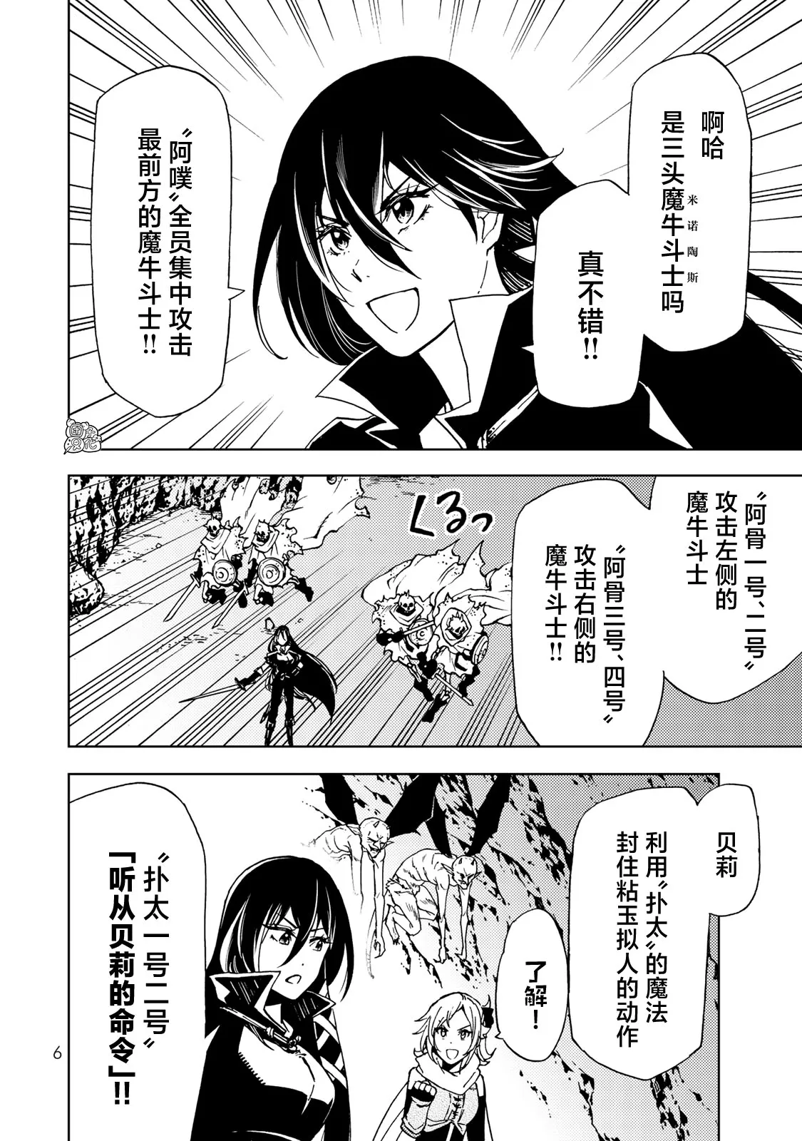 第15话 第7页