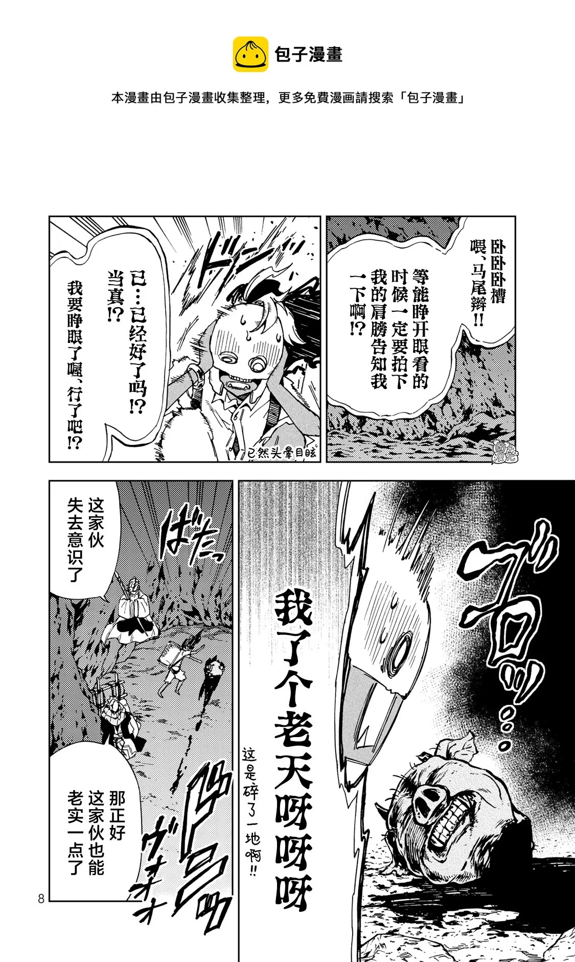 第15话 第9页