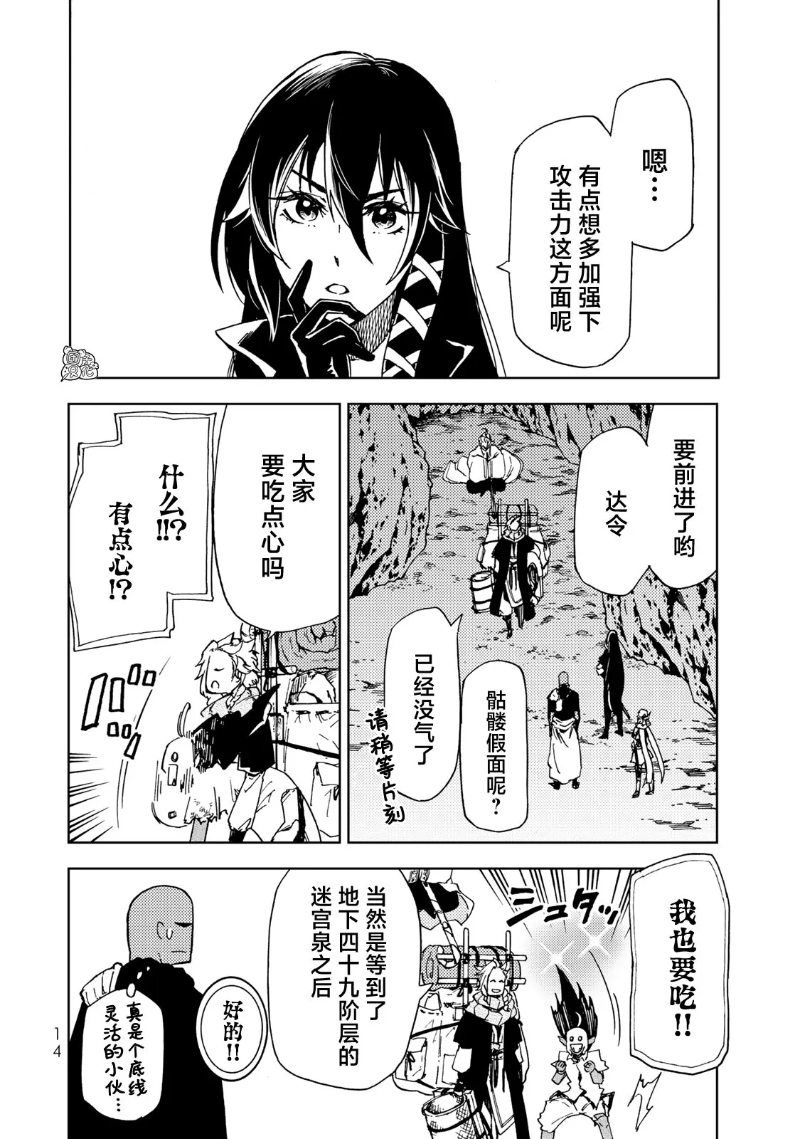 第15话 第15页