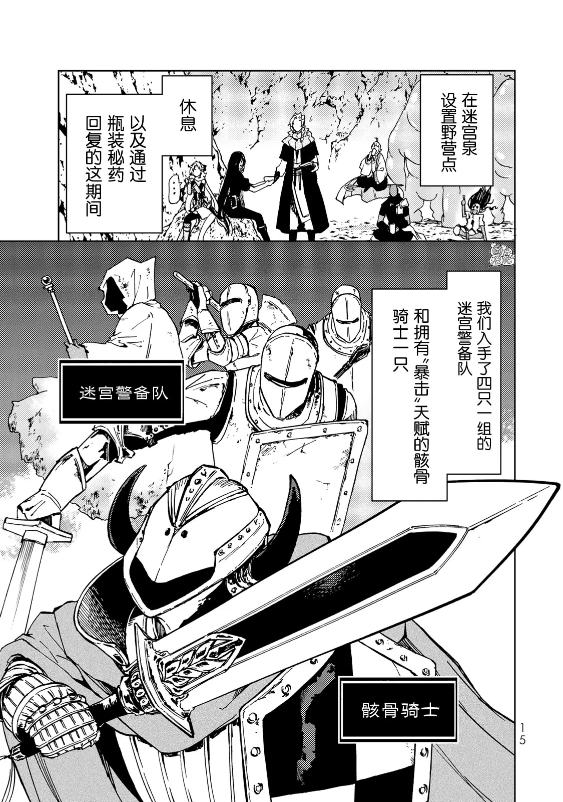 第15话 第16页