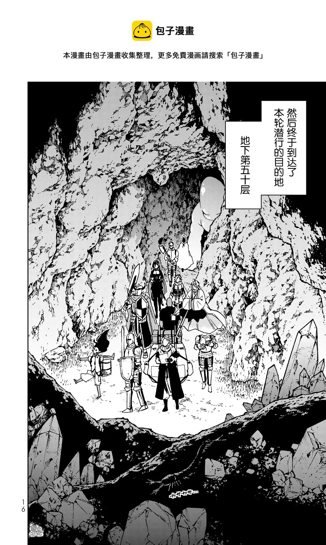 第15话 第17页