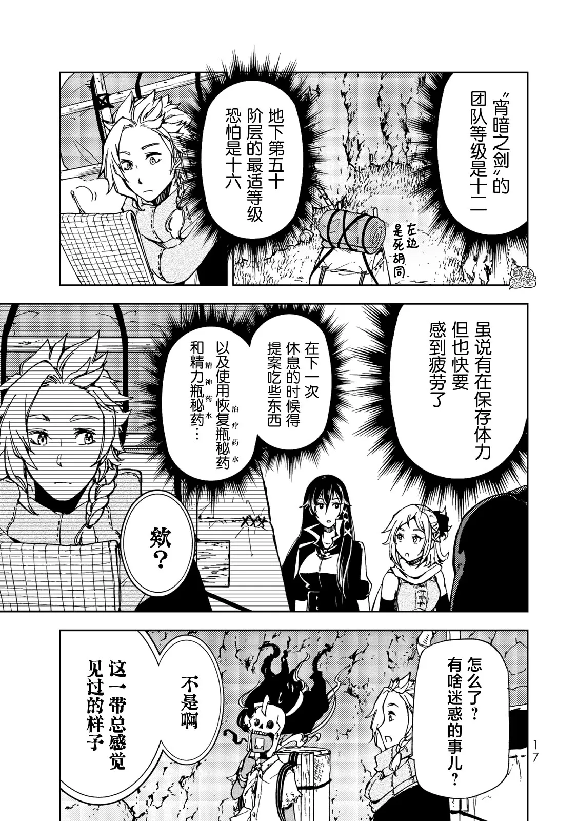 第15话 第18页