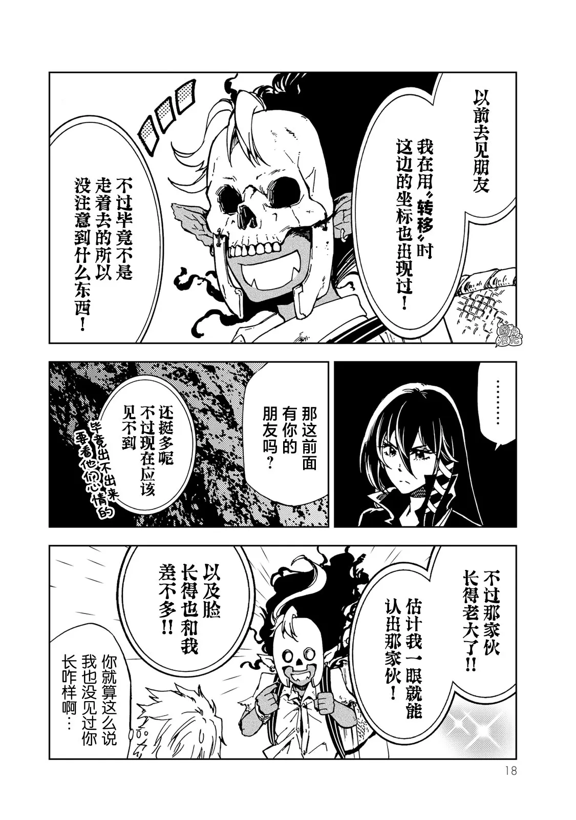 第15话 第19页
