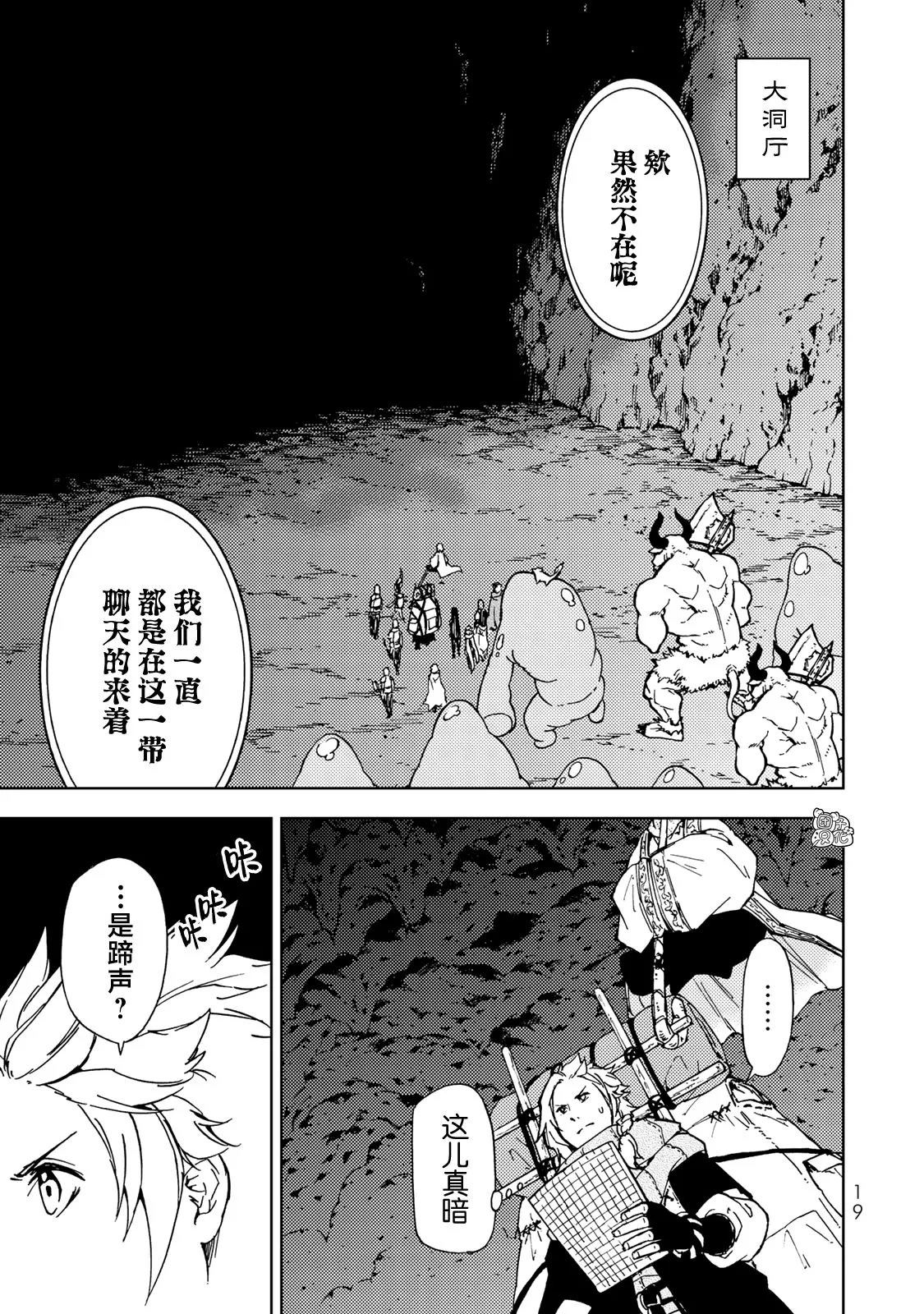第15话 第20页