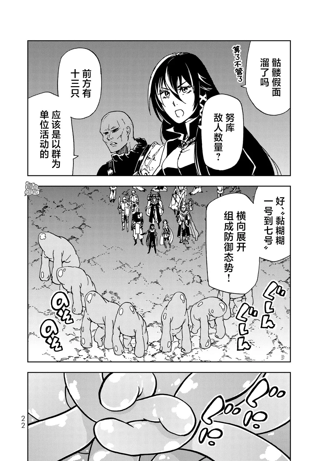 第15话 第23页