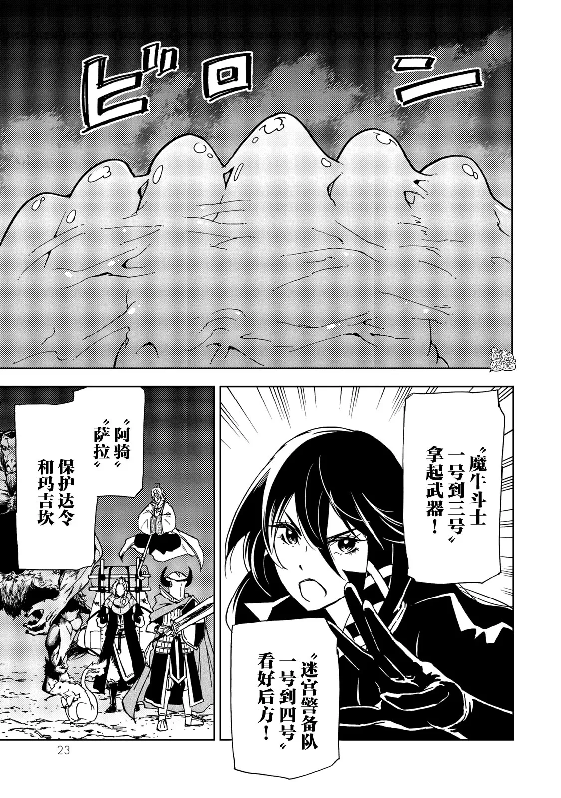 第15话 第24页
