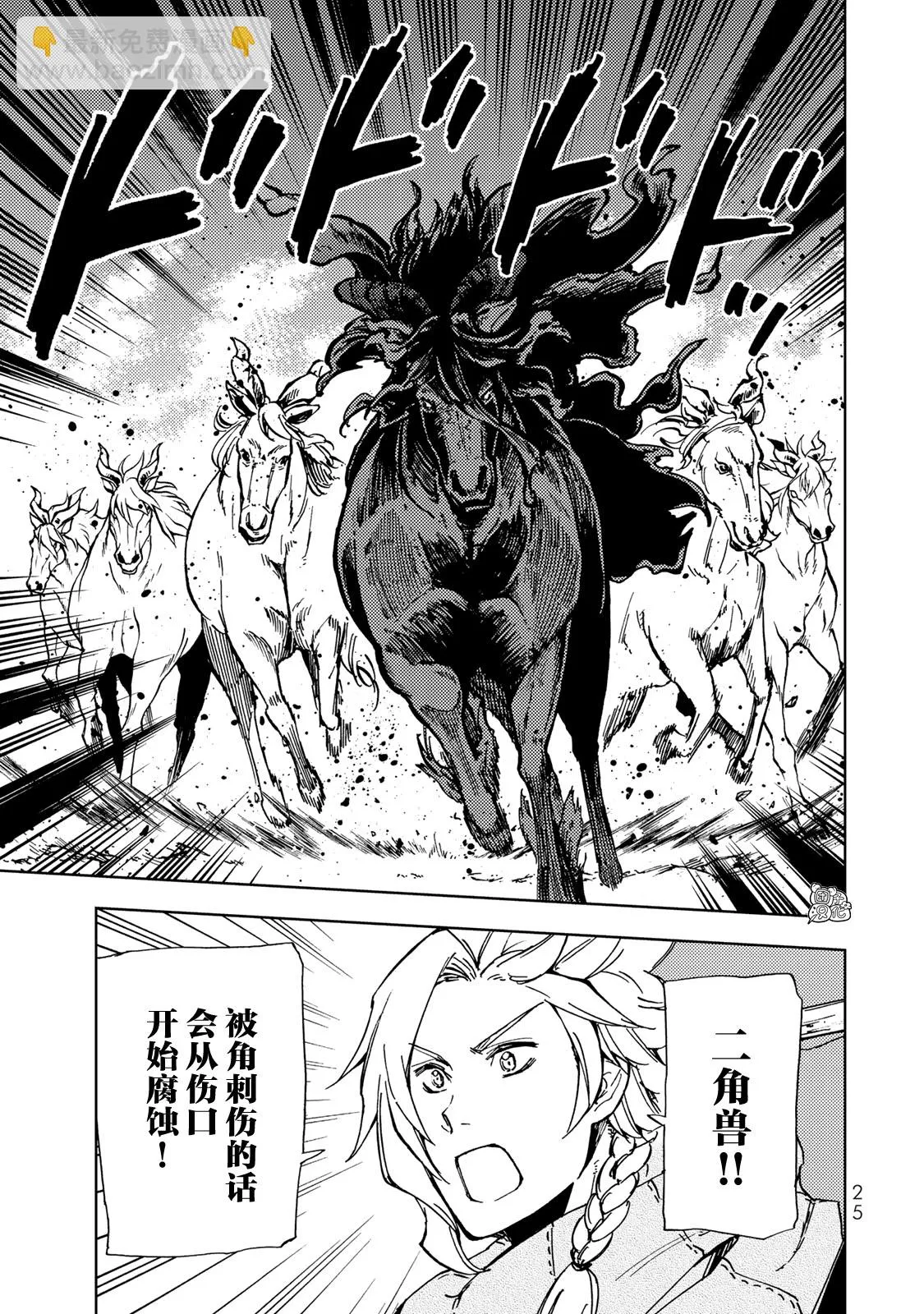 第15话 第26页