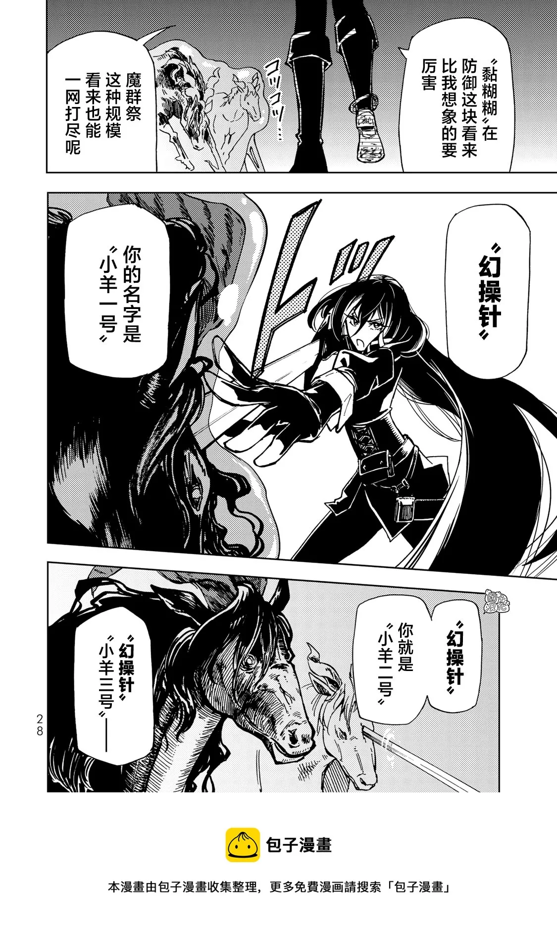 第15话 第29页