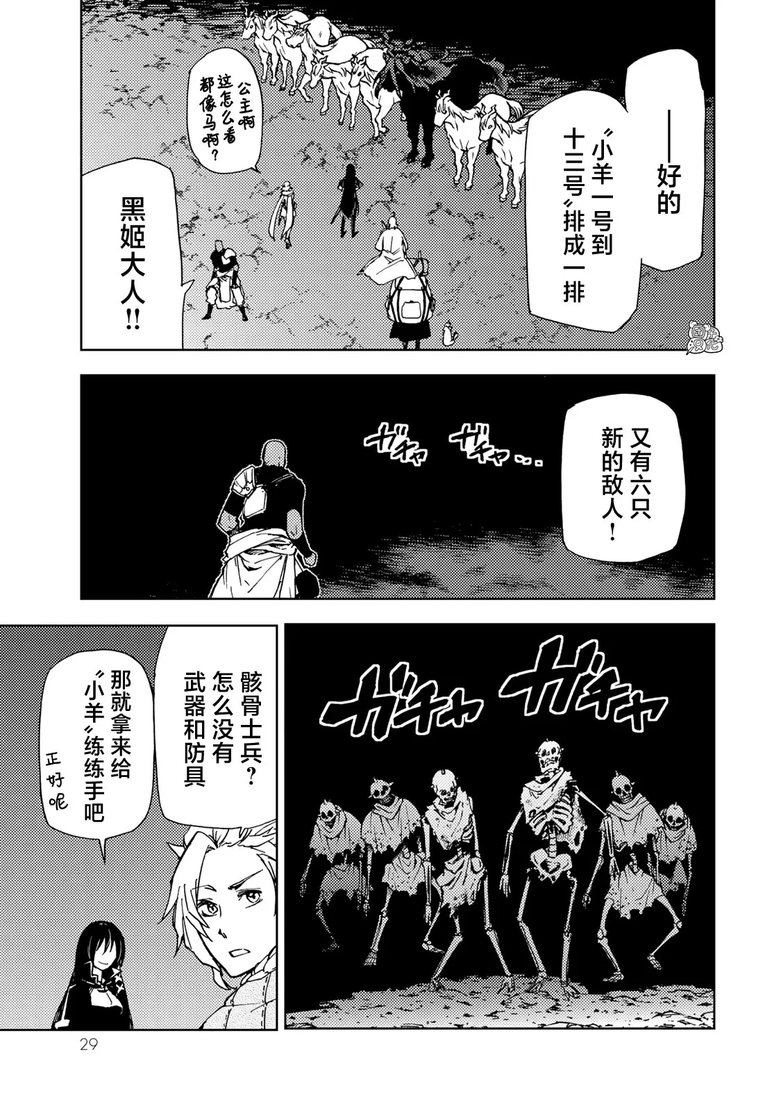 第15话 第30页