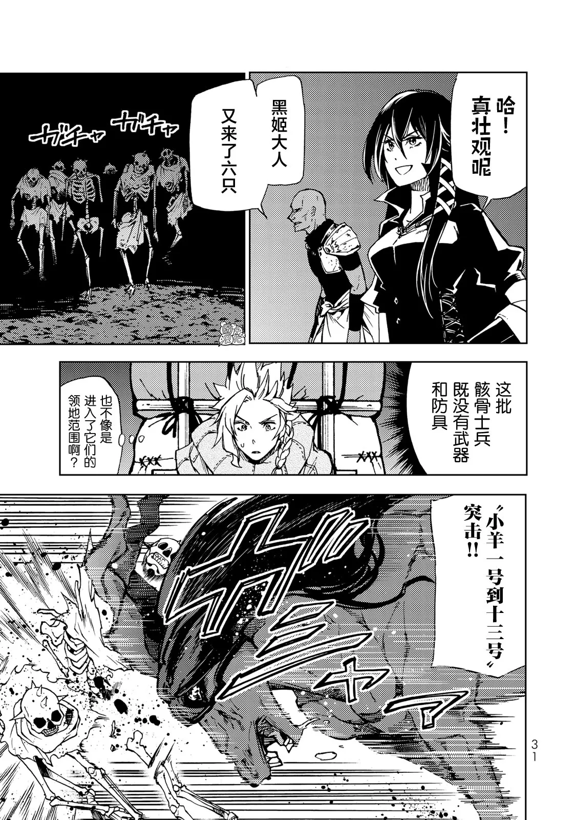第15话 第32页