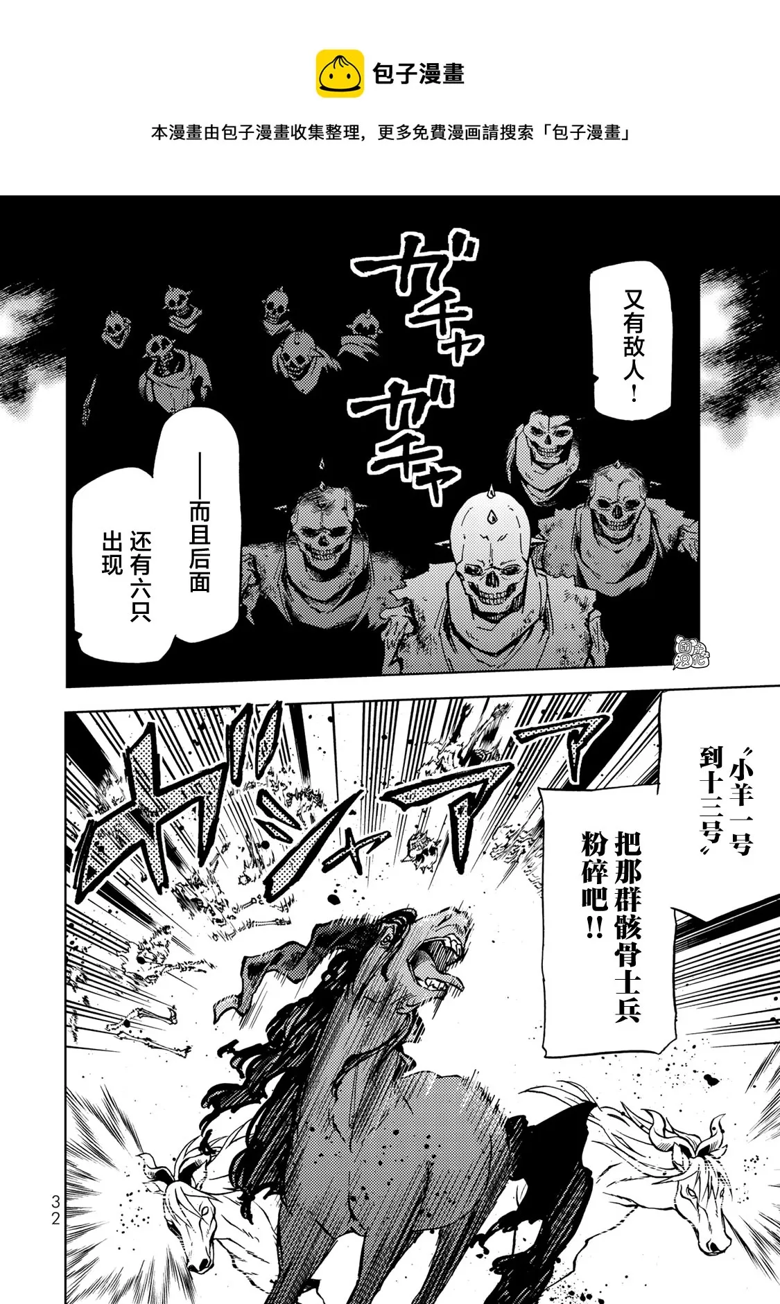 第15话 第33页