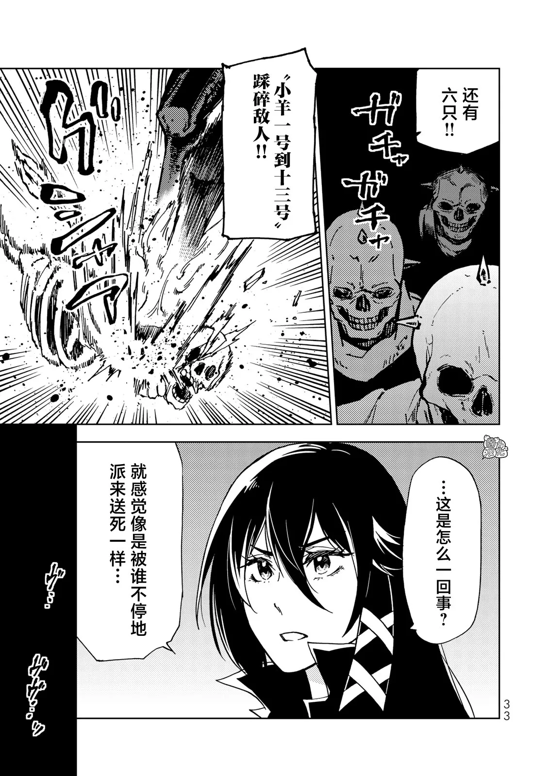 第15话 第34页
