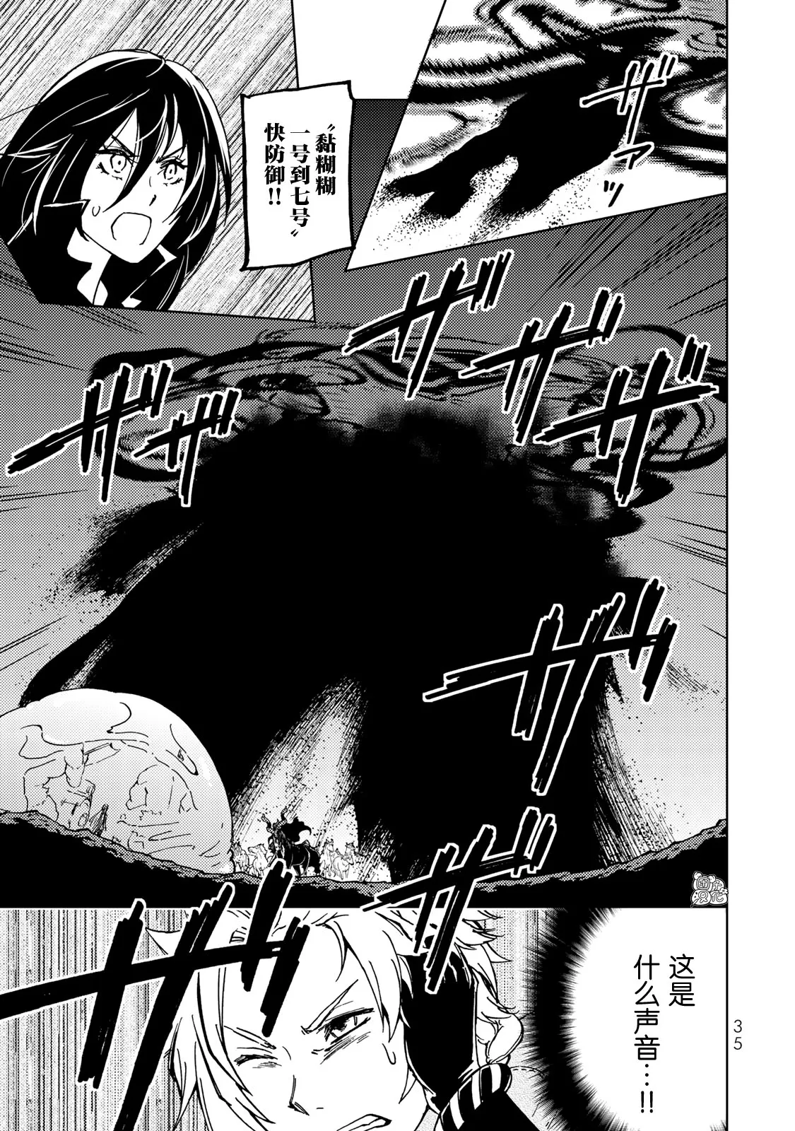 第15话 第36页