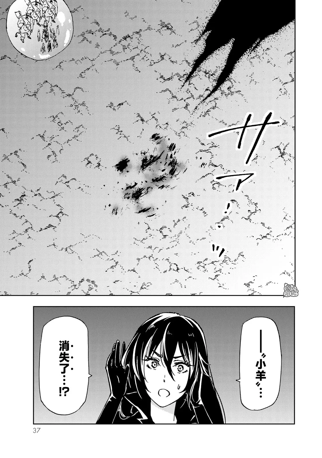 第15话 第38页