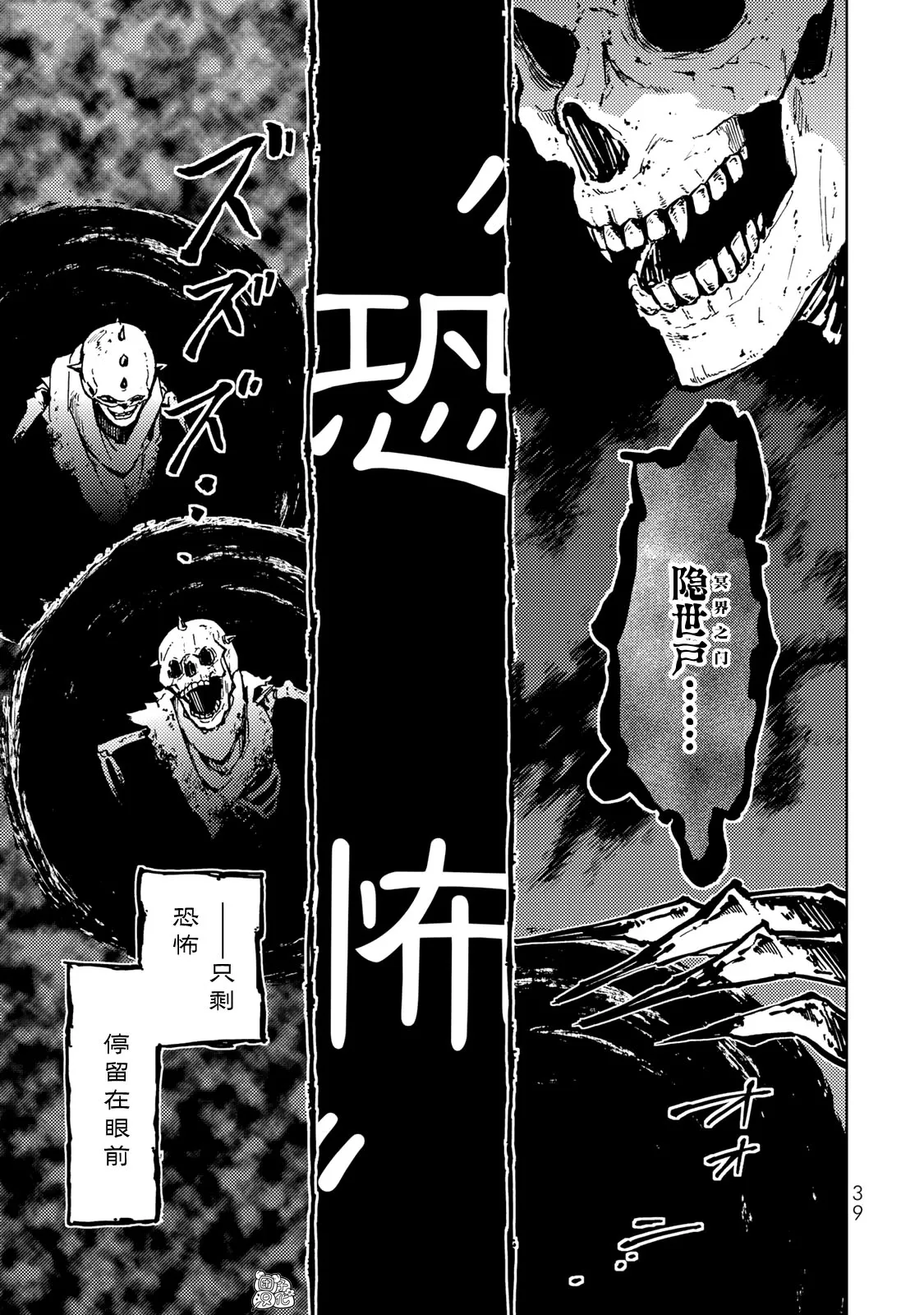 第15话 第40页
