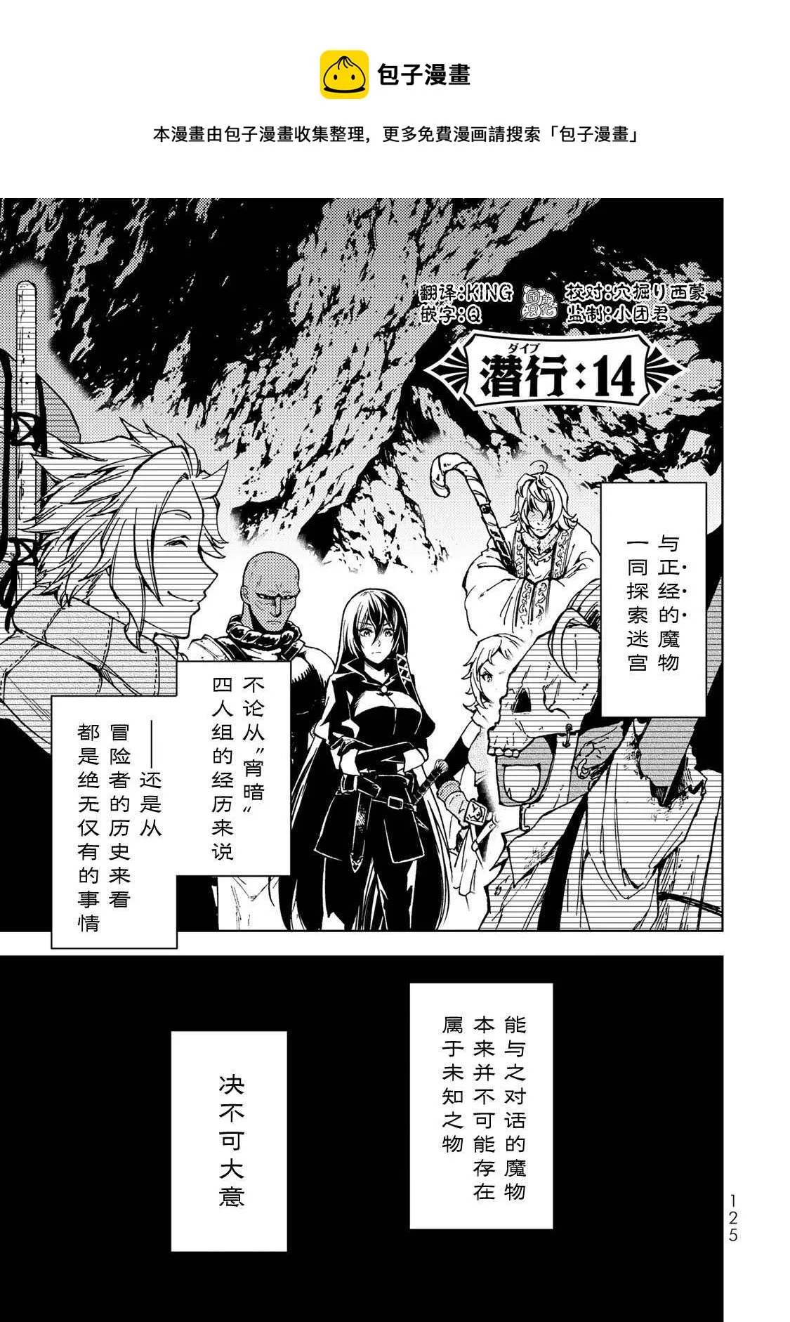 第14话 第1页