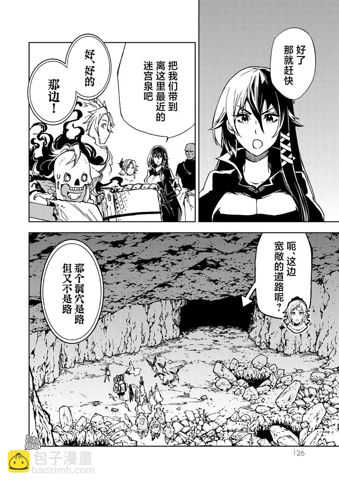 第14话 第2页
