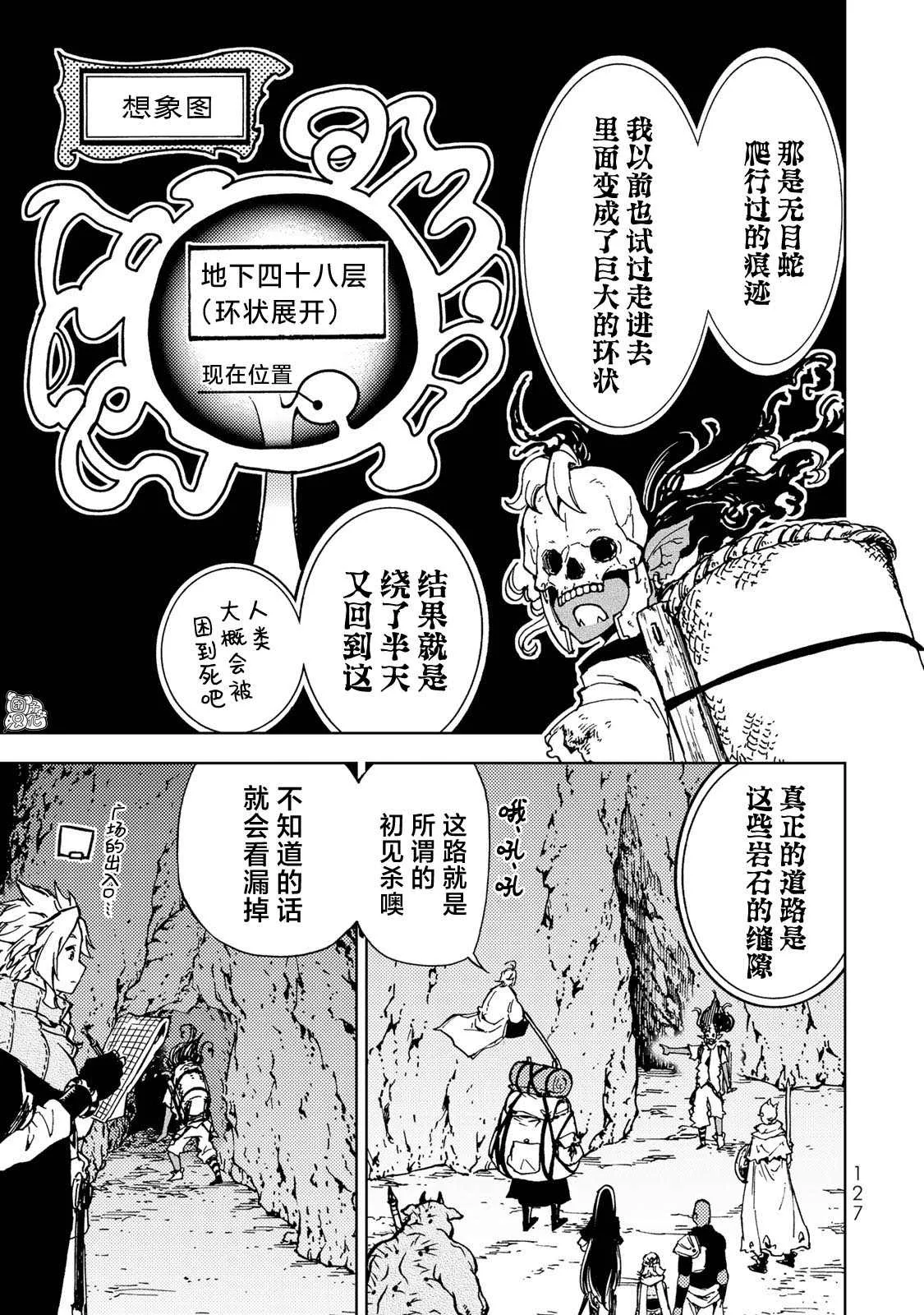 第14话 第3页