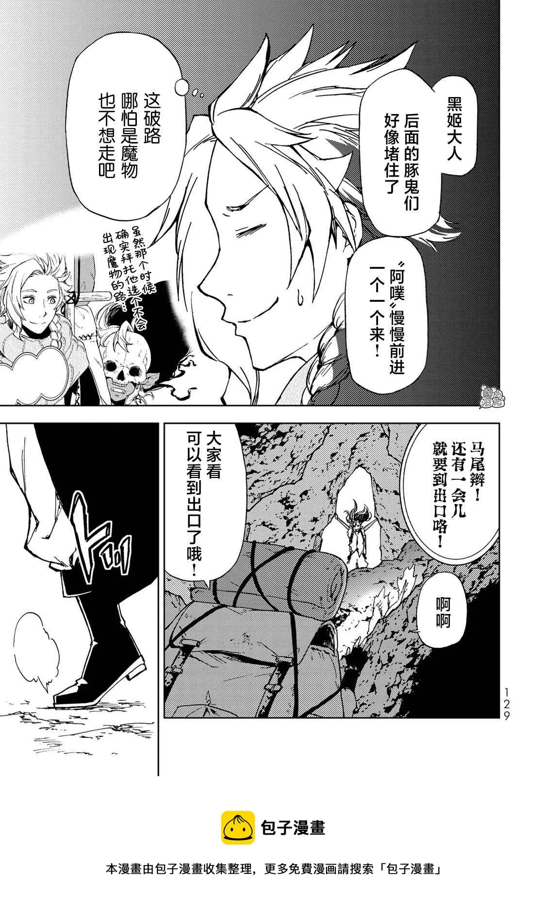 第14话 第5页