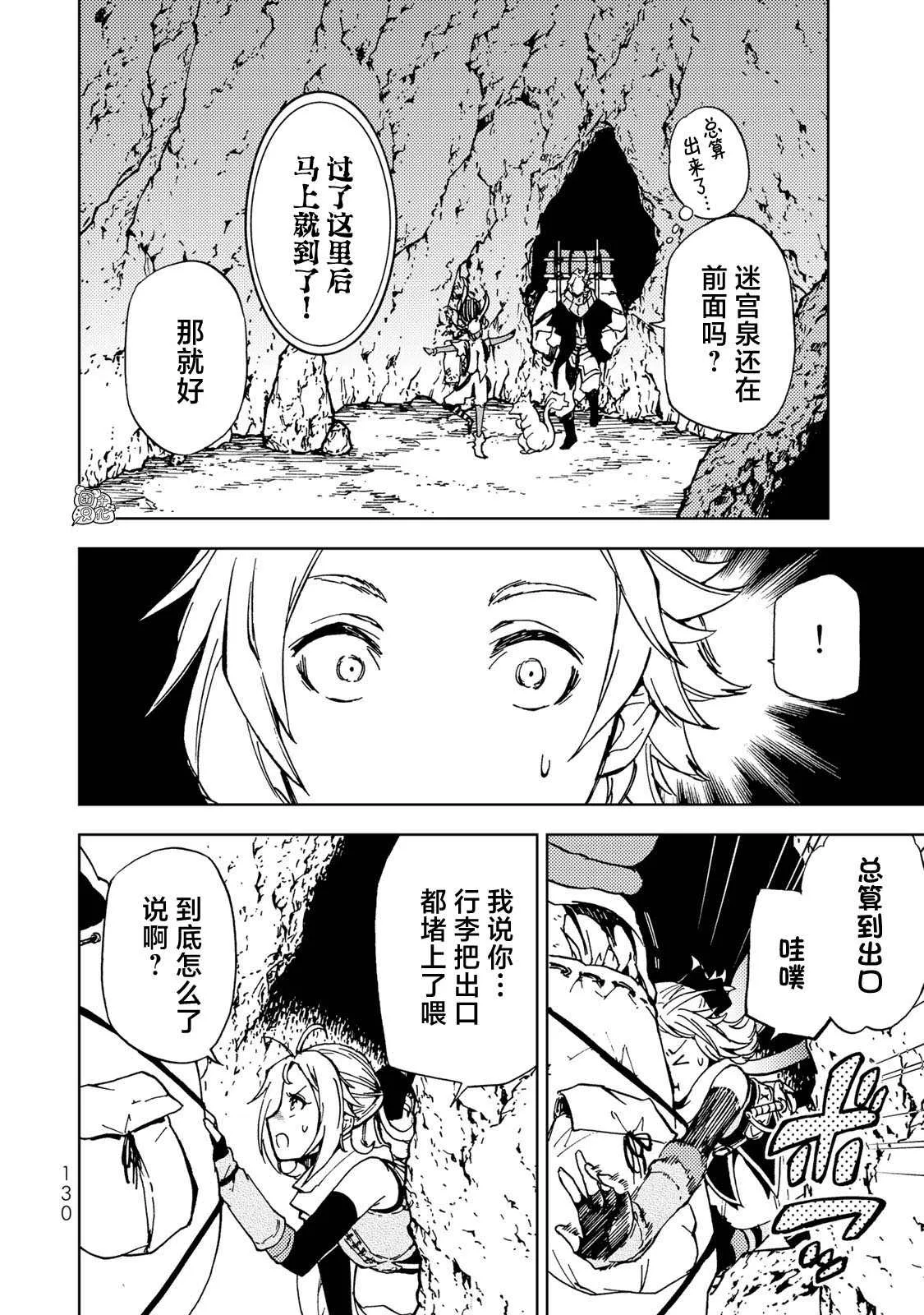 第14话 第6页