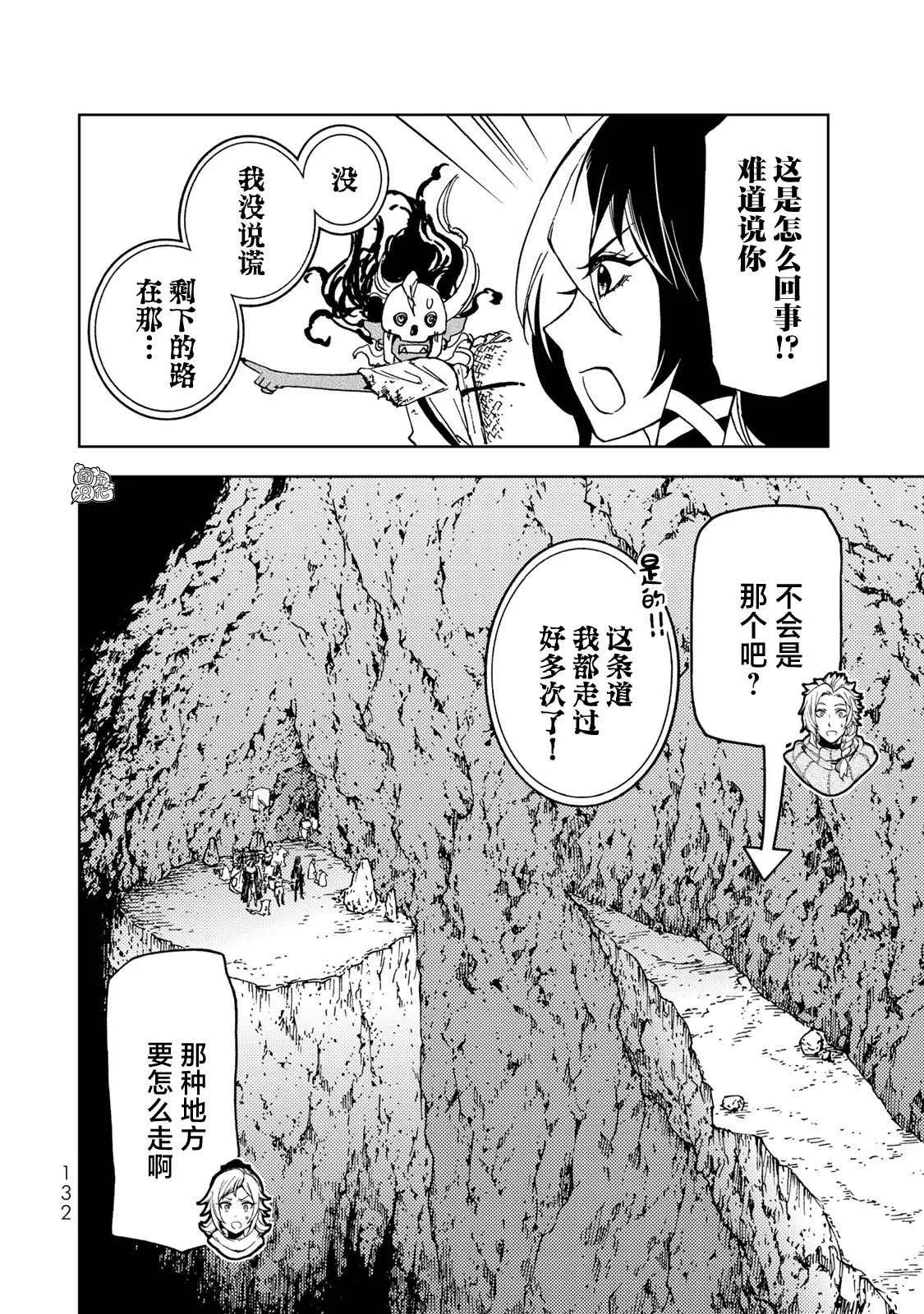 第14话 第8页