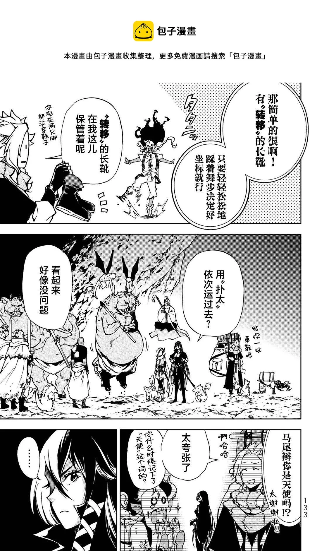 第14话 第9页