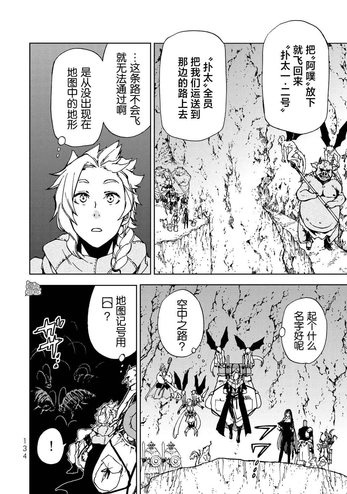 第14话 第10页