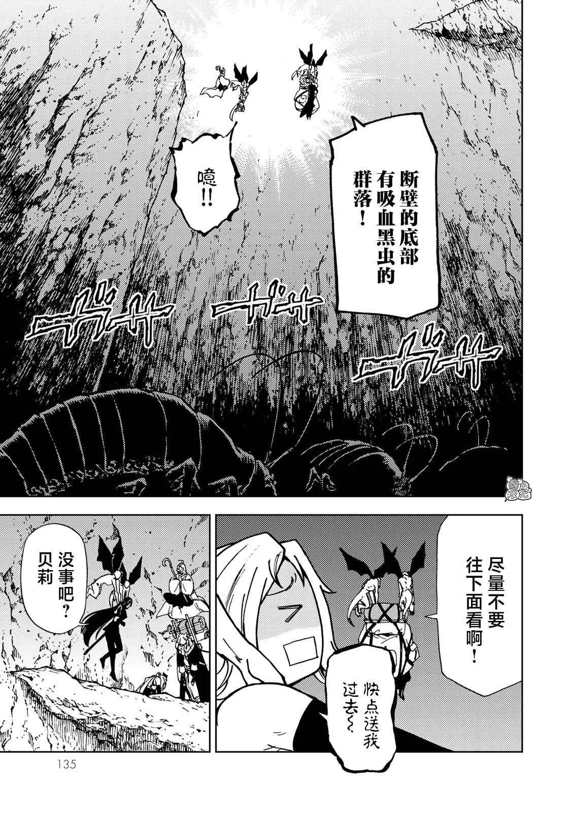 第14话 第11页